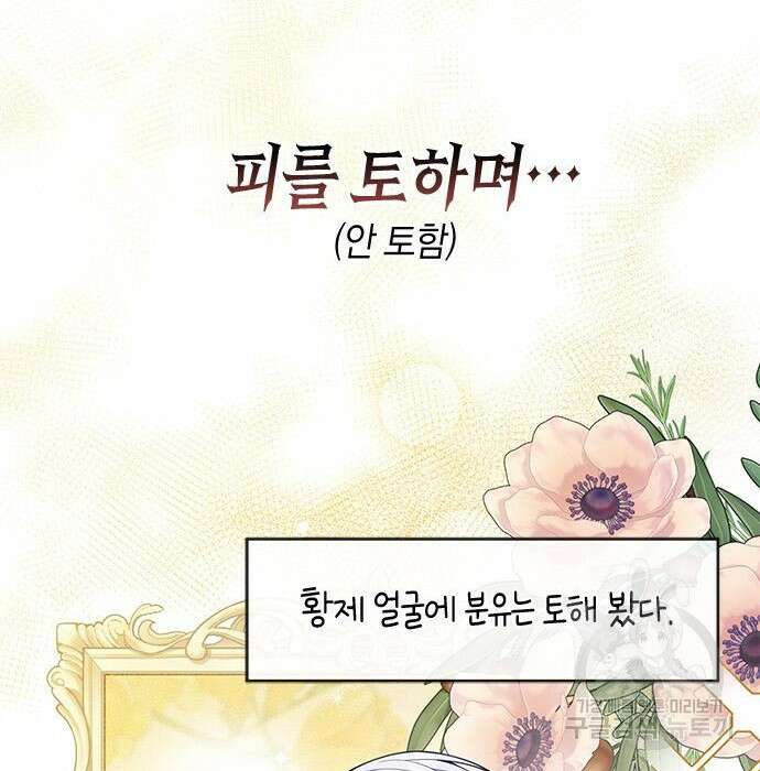베이비 폭군 15화 27