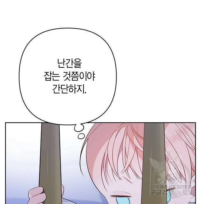 베이비 폭군 15화 31