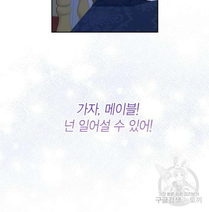 베이비 폭군 15화 34