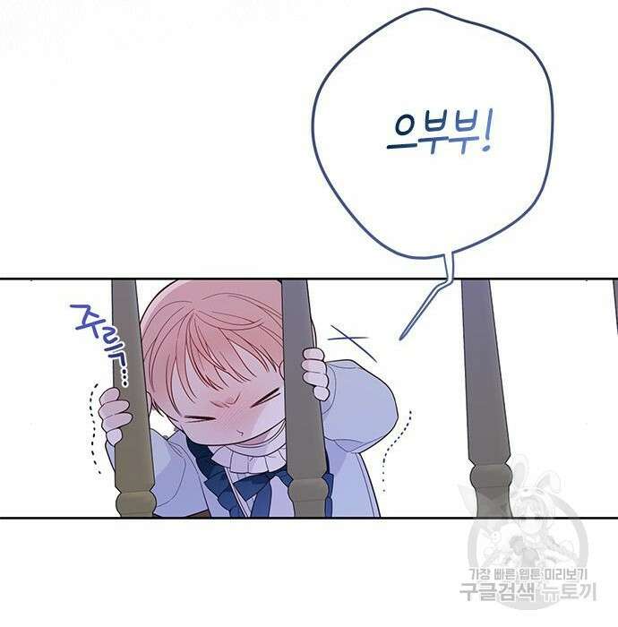 베이비 폭군 15화 35