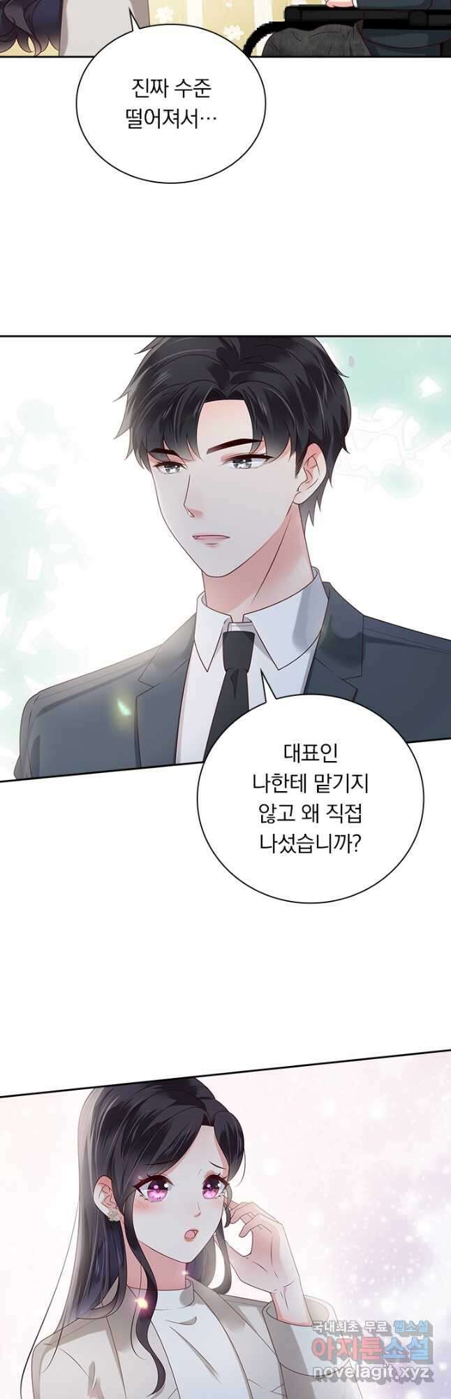 이번 생은 악녀로 살겠습니다 138화 5