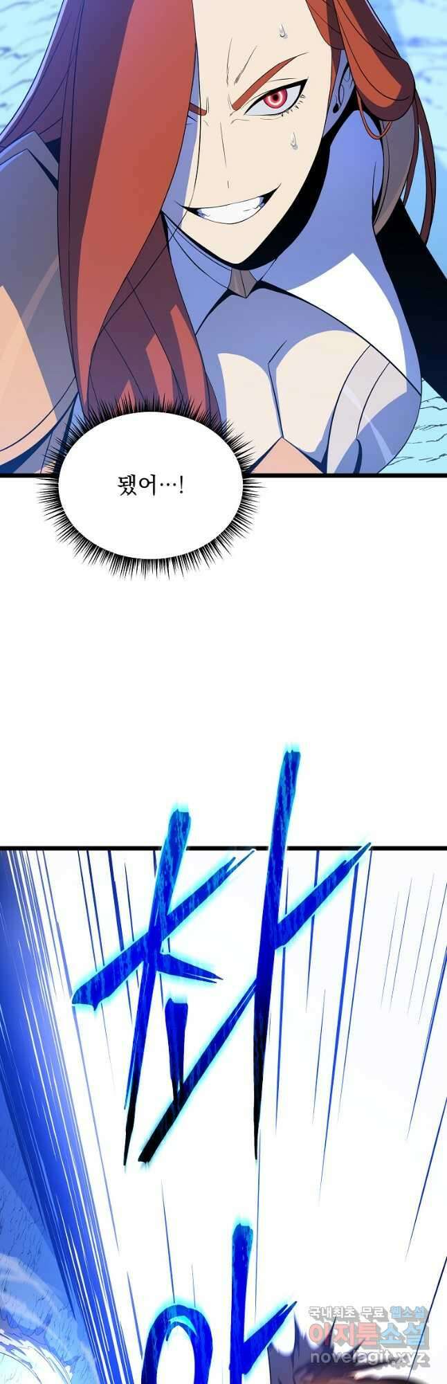 킬 더 히어로 135화 5