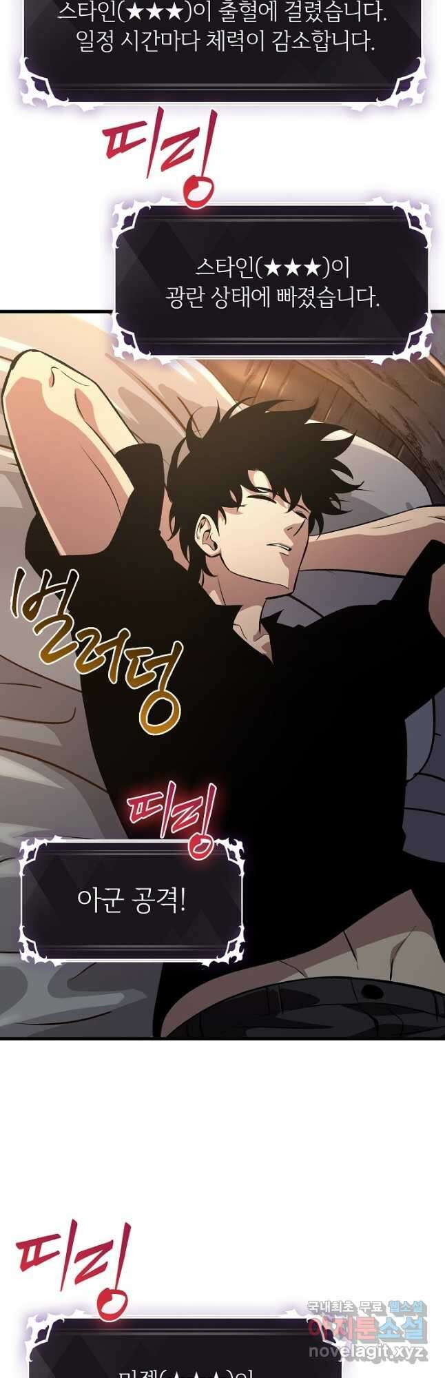 픽 미 업! 40화 2