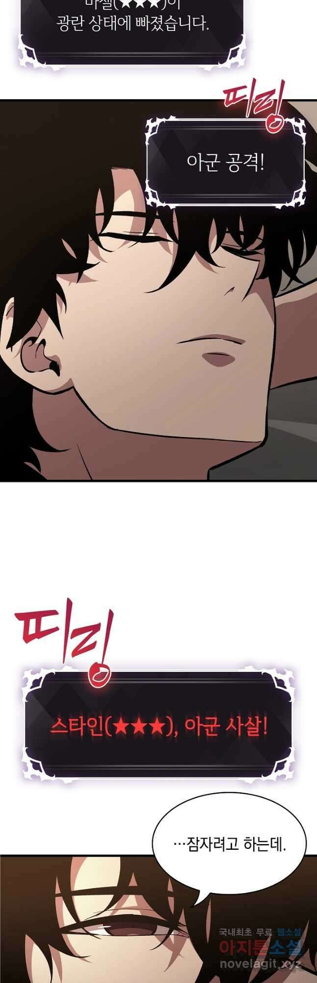 픽 미 업! 40화 3