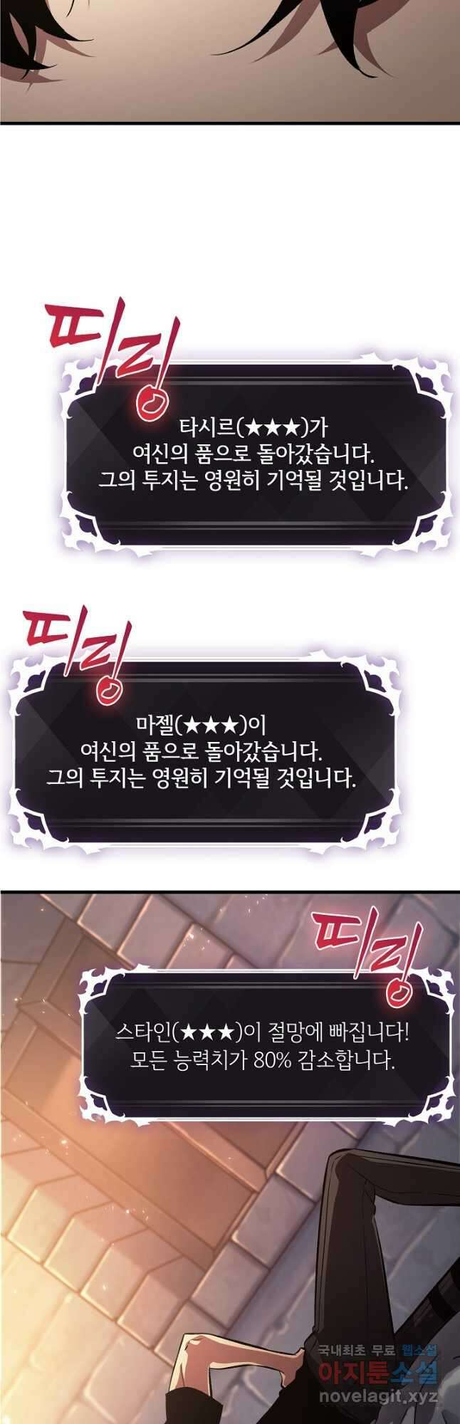 픽 미 업! 40화 4