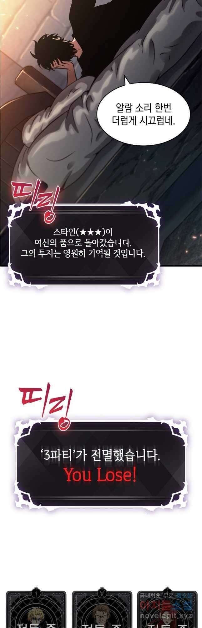 픽 미 업! 40화 5