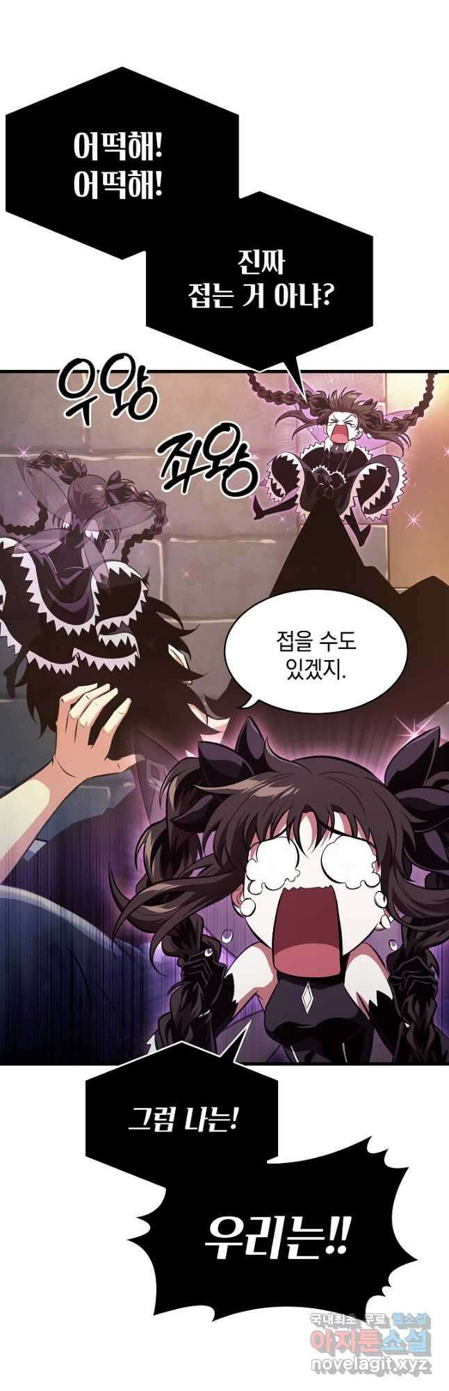 픽 미 업! 40화 9