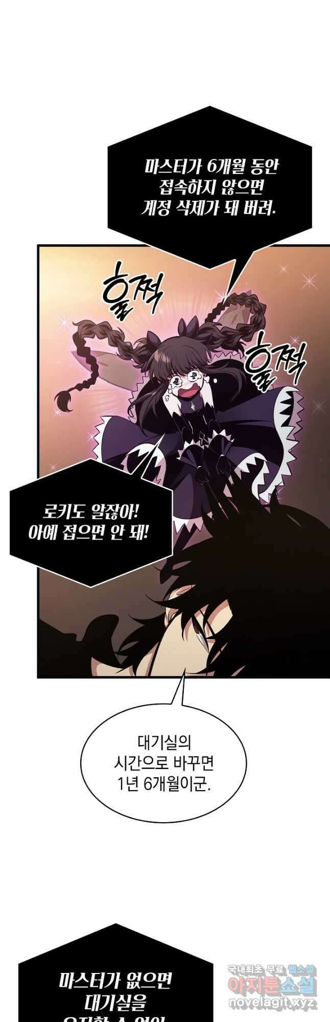 픽 미 업! 40화 10