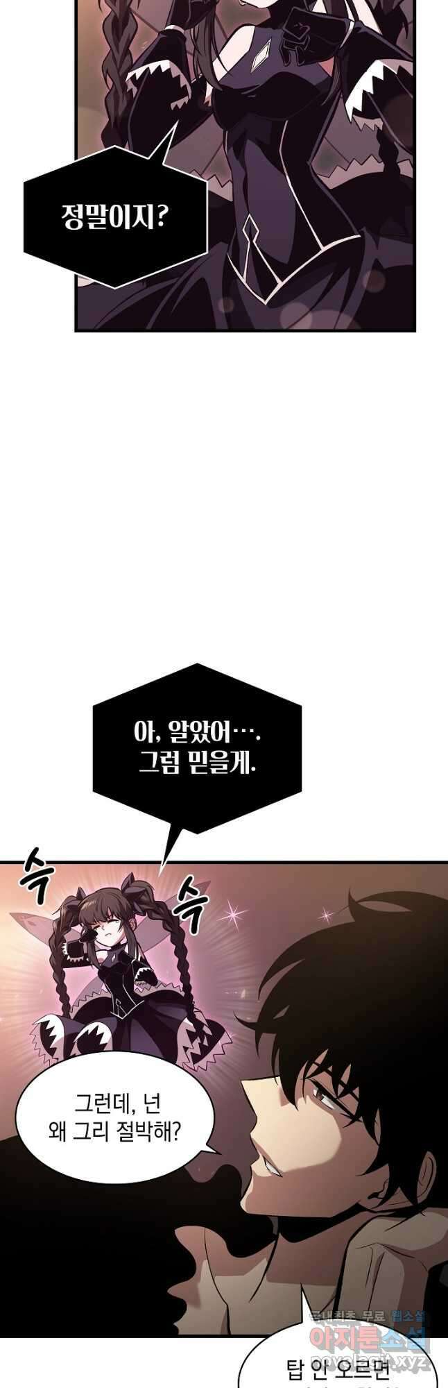 픽 미 업! 40화 13