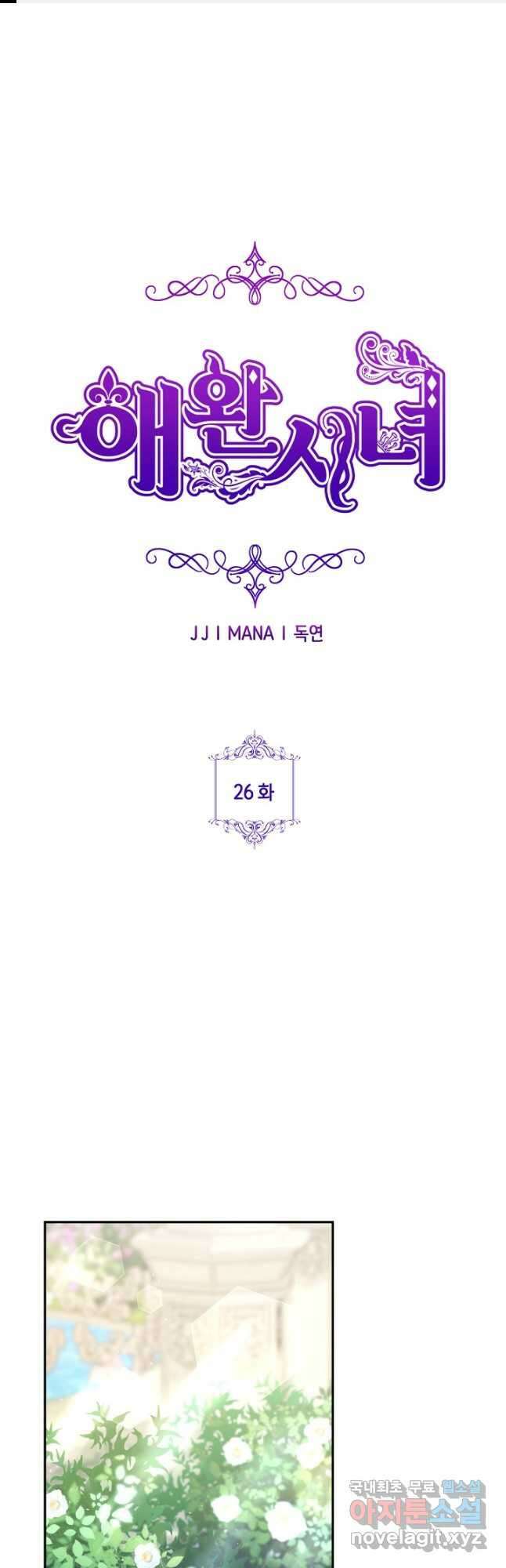 애완 시녀 26화 1