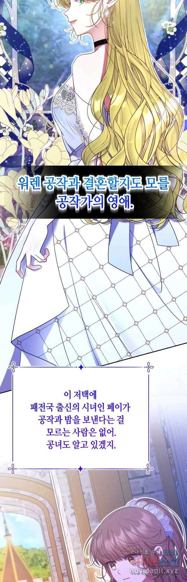 애완 시녀 26화 5