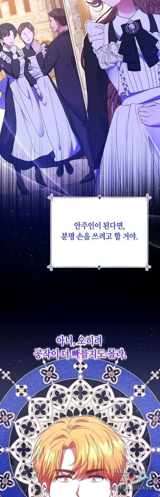 애완 시녀 26화 6