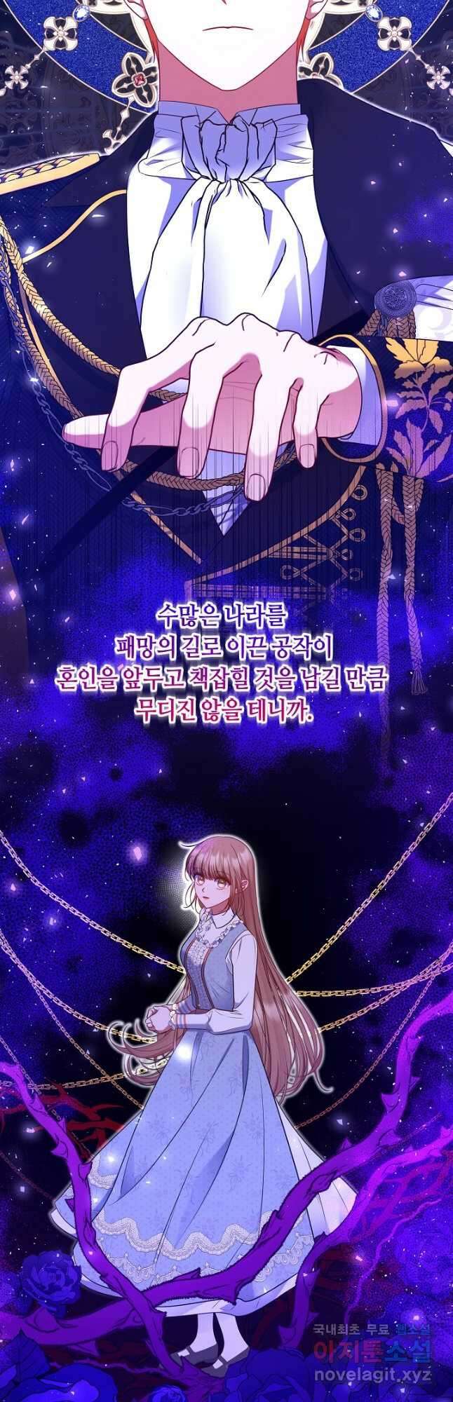애완 시녀 26화 7