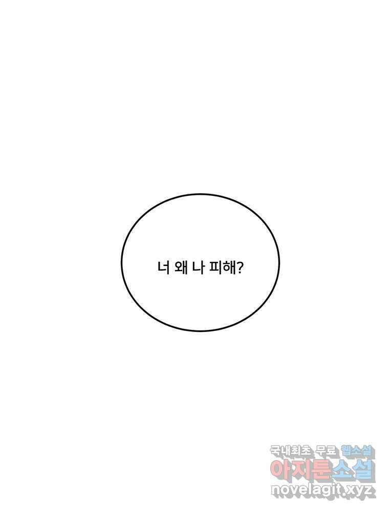 청춘귀촌보고서 23화 분위기 왜 이래? 1