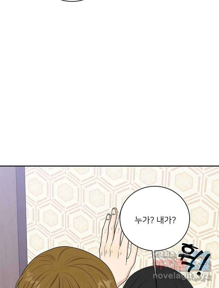 청춘귀촌보고서 23화 분위기 왜 이래? 4