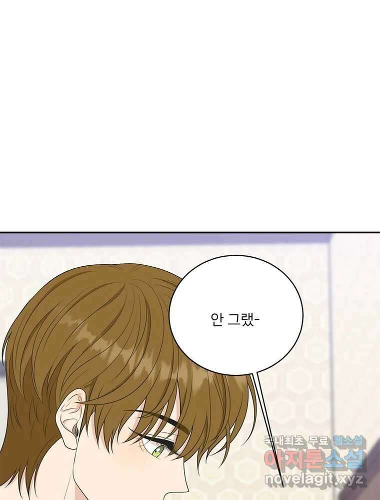 청춘귀촌보고서 23화 분위기 왜 이래? 6