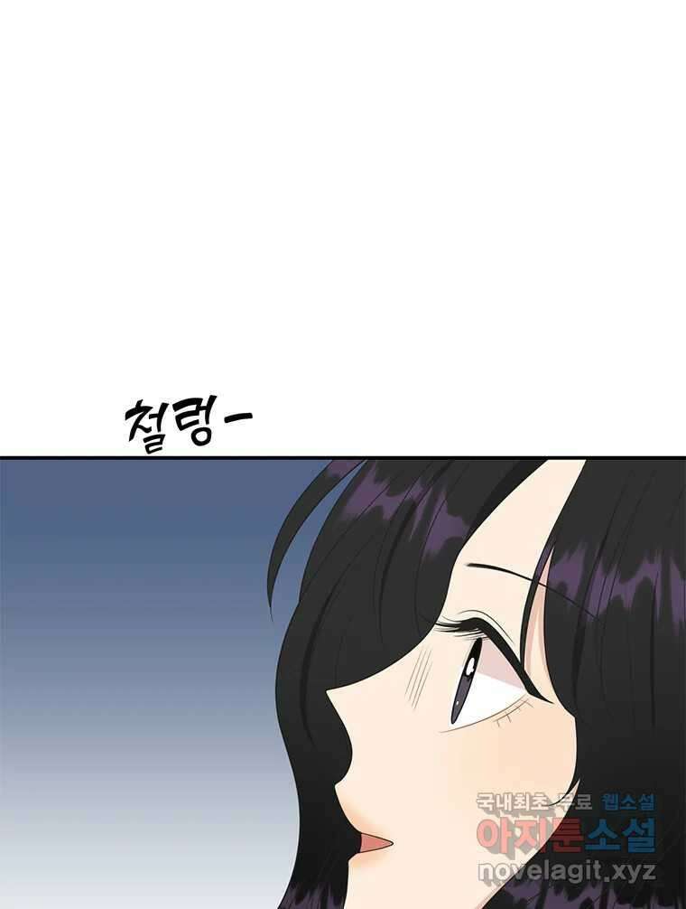 청춘귀촌보고서 23화 분위기 왜 이래? 8