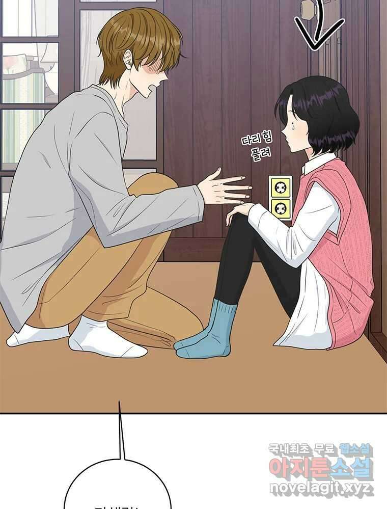 청춘귀촌보고서 23화 분위기 왜 이래? 12