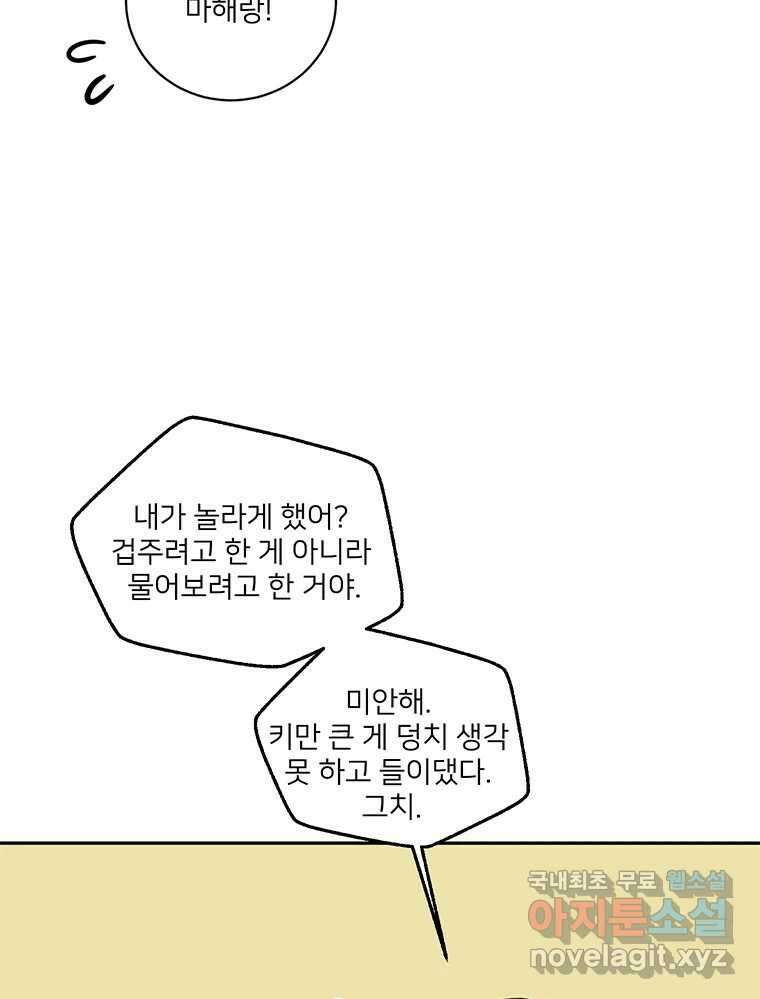 청춘귀촌보고서 23화 분위기 왜 이래? 13
