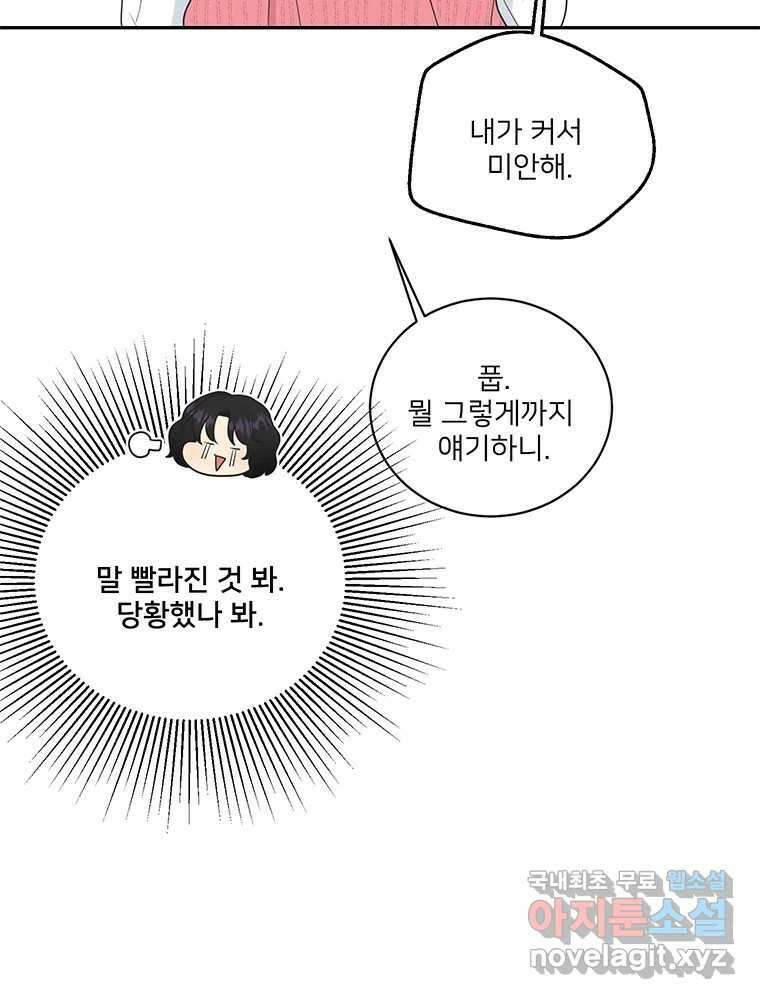 청춘귀촌보고서 23화 분위기 왜 이래? 15