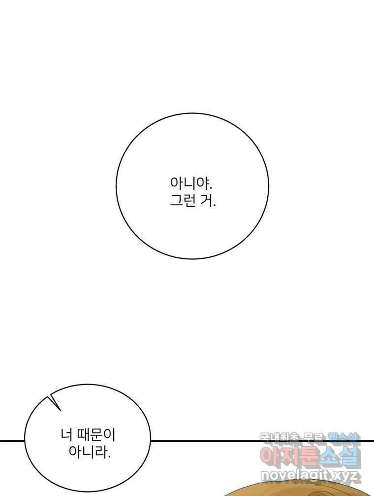 청춘귀촌보고서 23화 분위기 왜 이래? 16