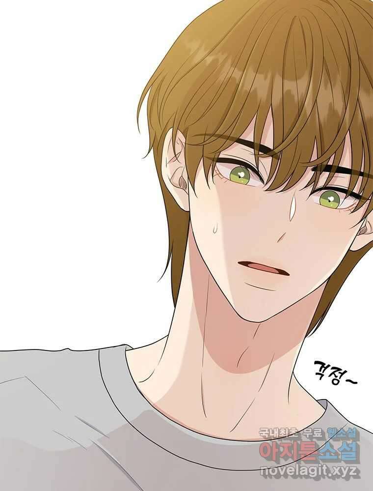 청춘귀촌보고서 23화 분위기 왜 이래? 17