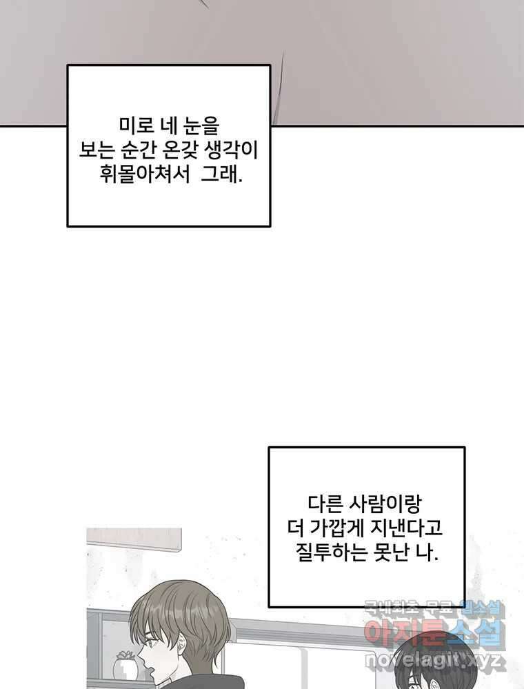 청춘귀촌보고서 23화 분위기 왜 이래? 18