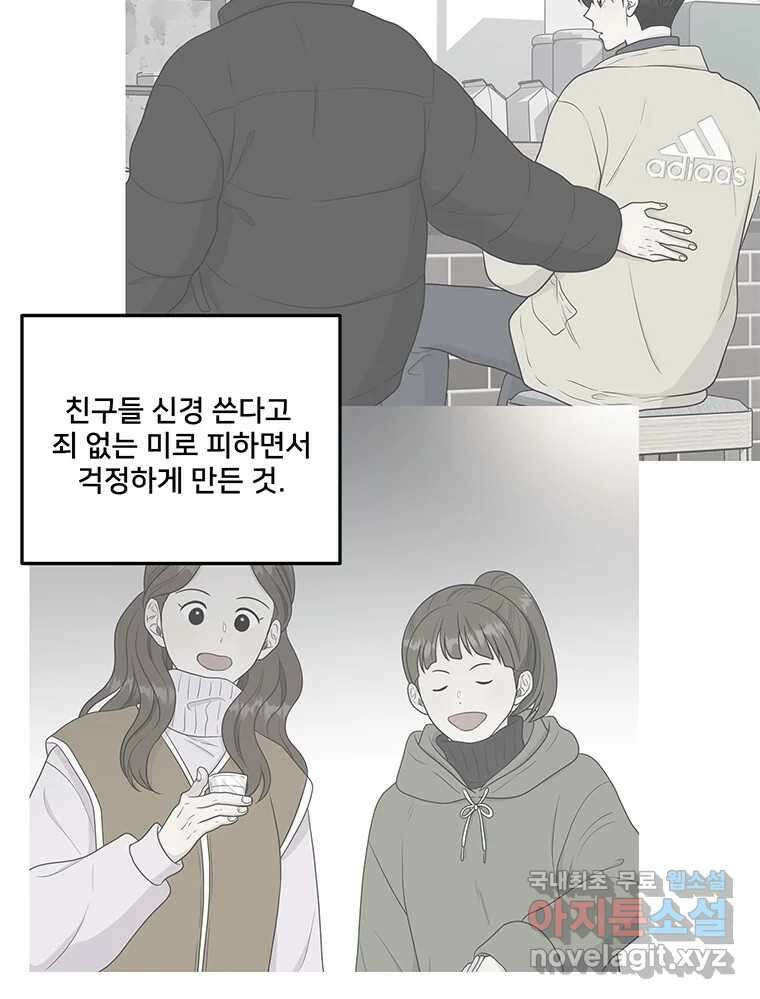 청춘귀촌보고서 23화 분위기 왜 이래? 19