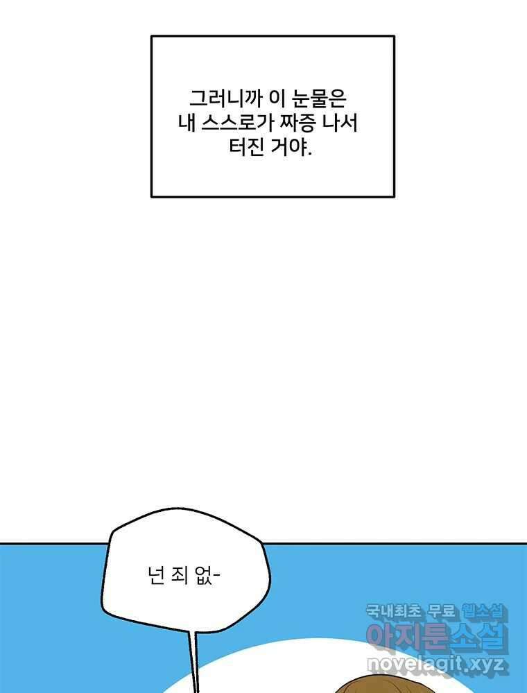 청춘귀촌보고서 23화 분위기 왜 이래? 20