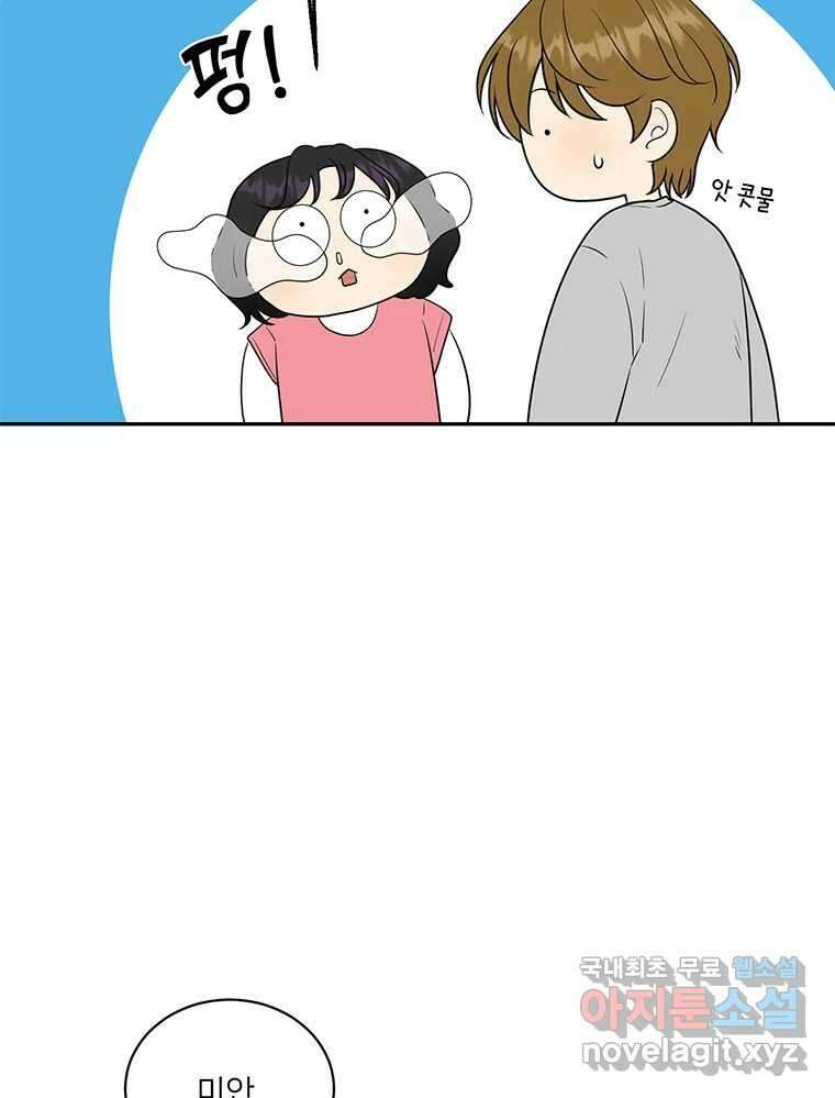 청춘귀촌보고서 23화 분위기 왜 이래? 21