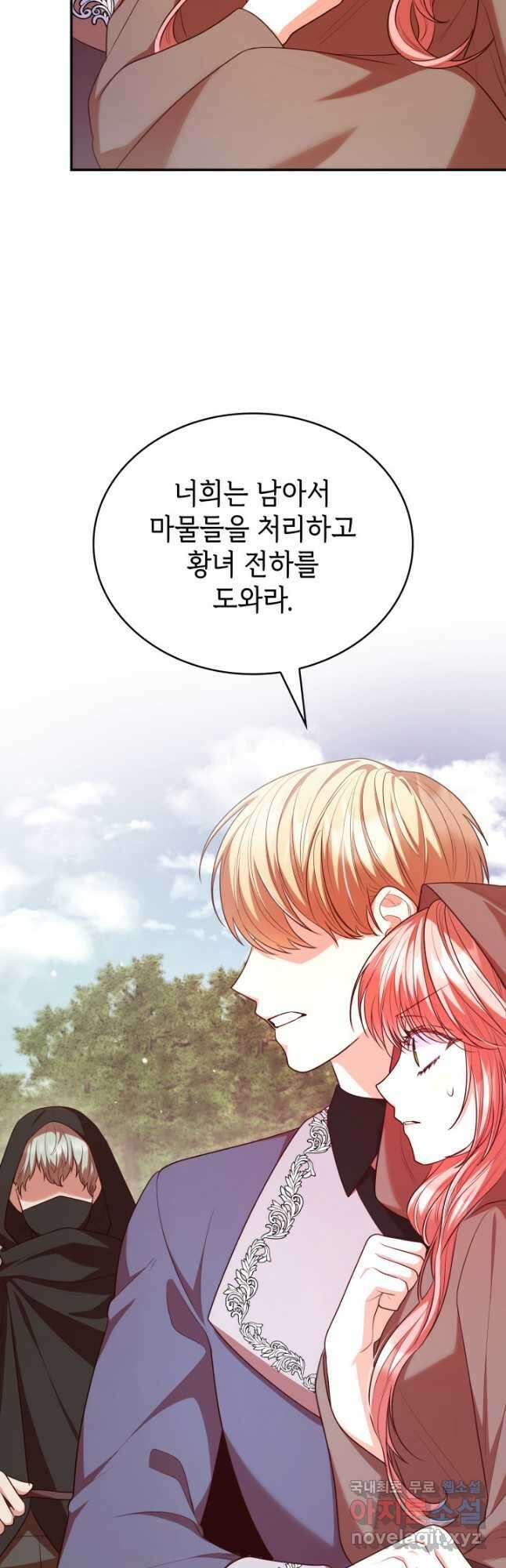 악녀인데, 엄마가 되어버렸다 49화 4