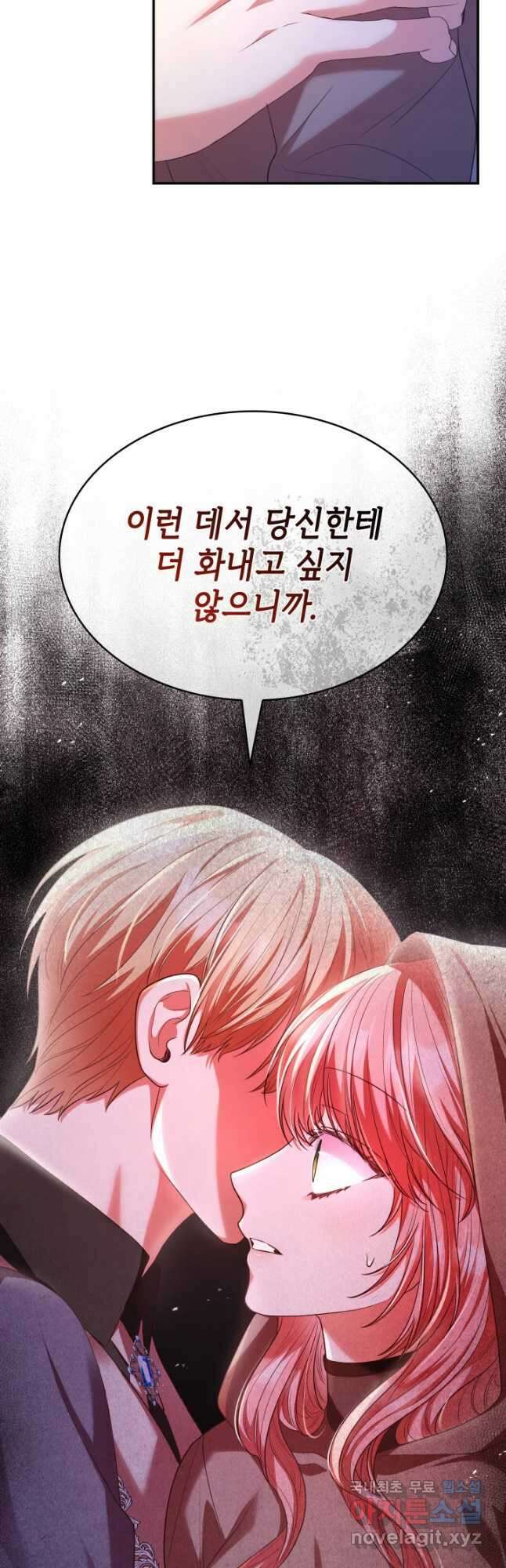 악녀인데, 엄마가 되어버렸다 49화 9