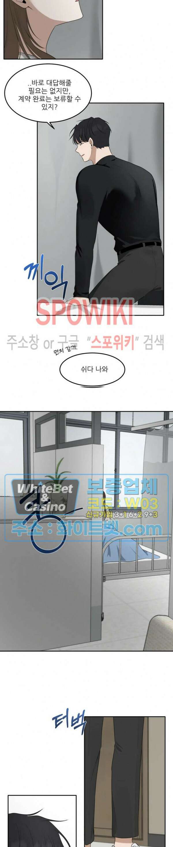 윤택한 연애사 23화 13