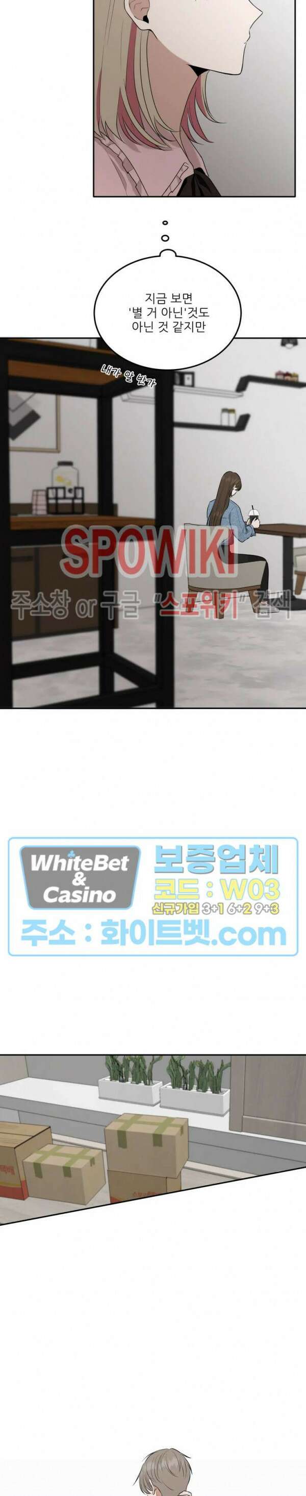 윤택한 연애사 23화 19