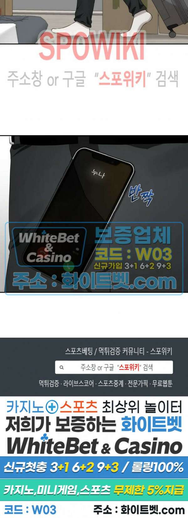 윤택한 연애사 23화 22