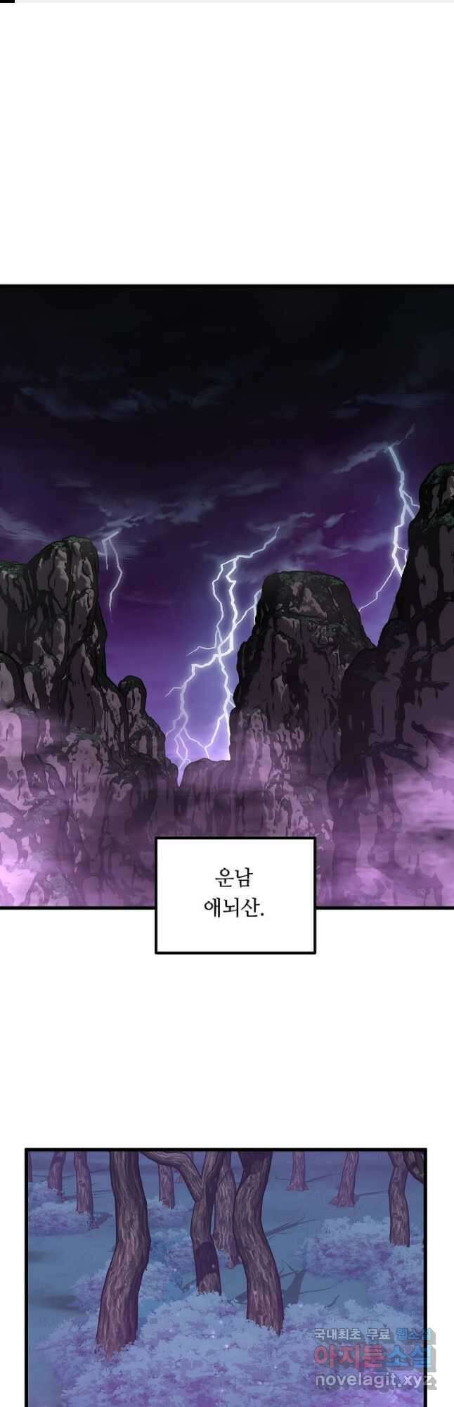 의원귀환 106화 1