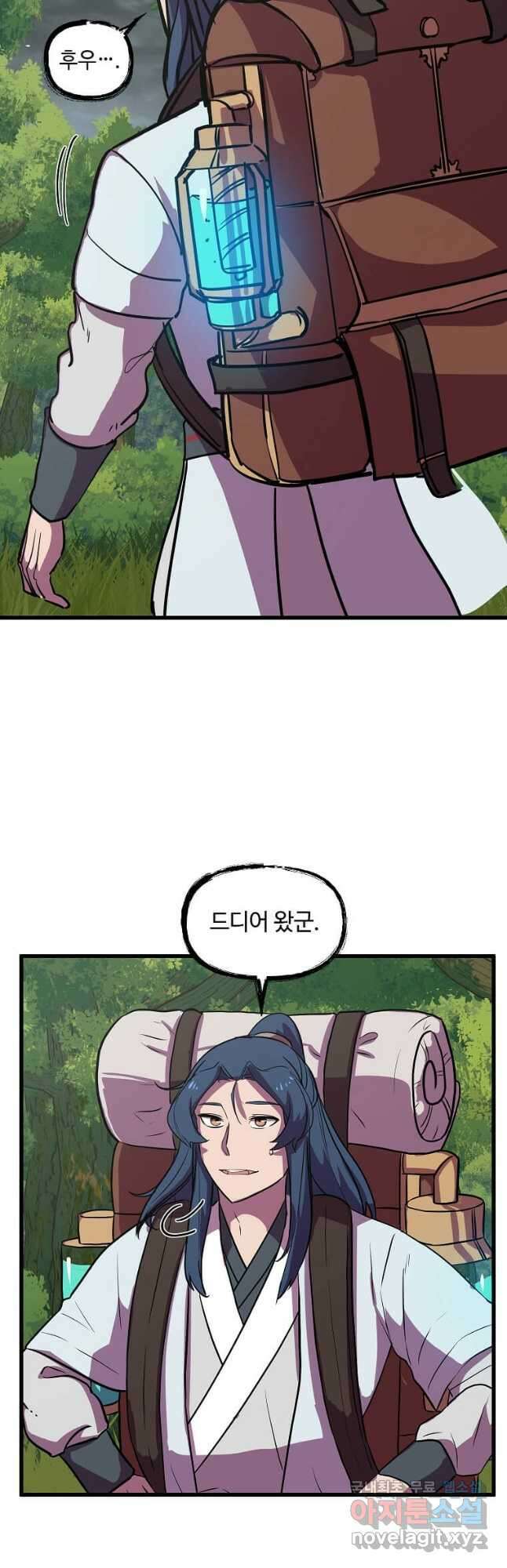 의원귀환 106화 4