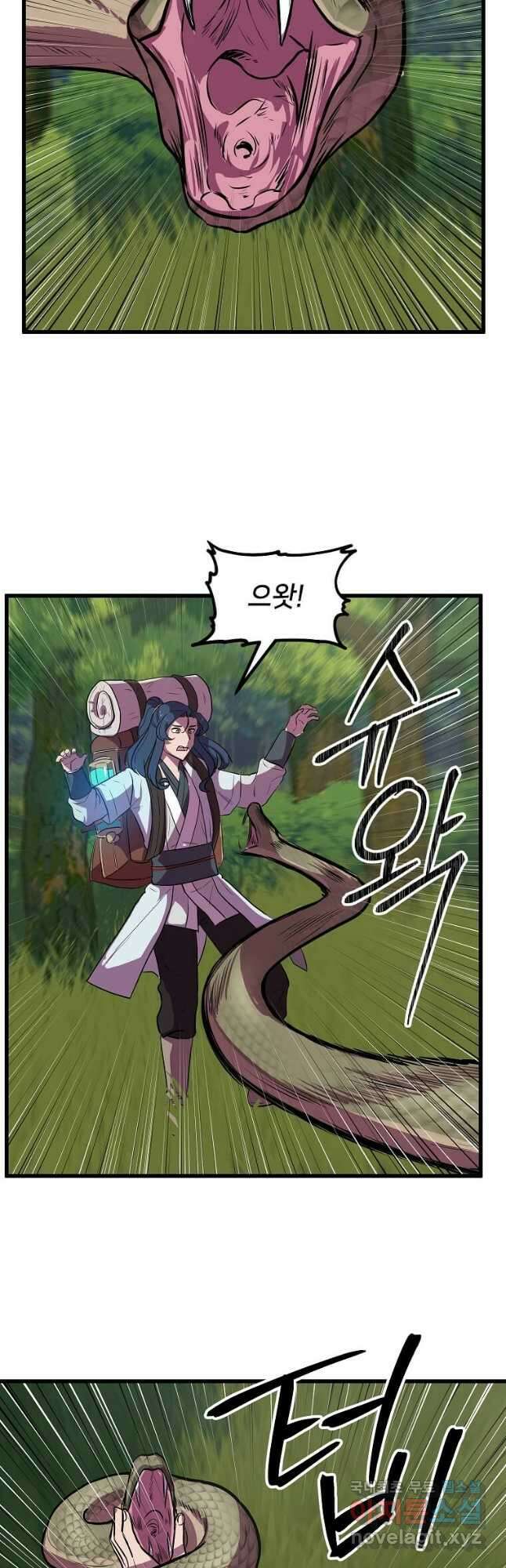 의원귀환 106화 9