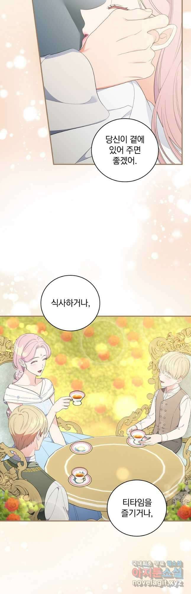 유리온실의 공작 부인 104화 5