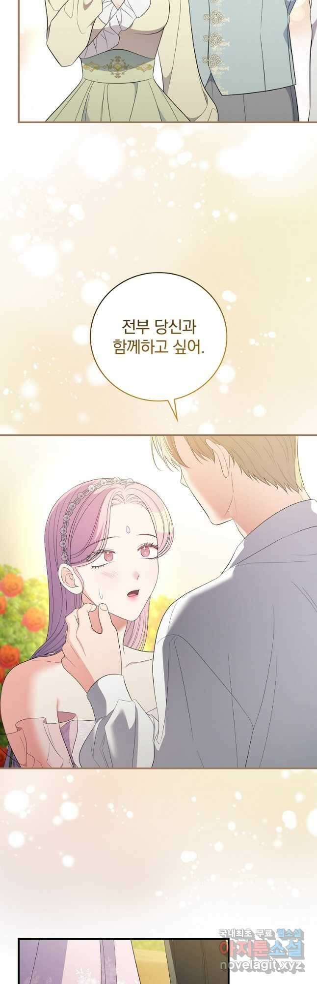유리온실의 공작 부인 104화 7