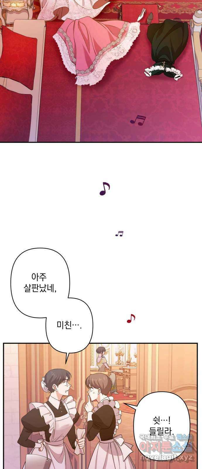 남편을 죽여줘요 44화 : 유일한 벗 3