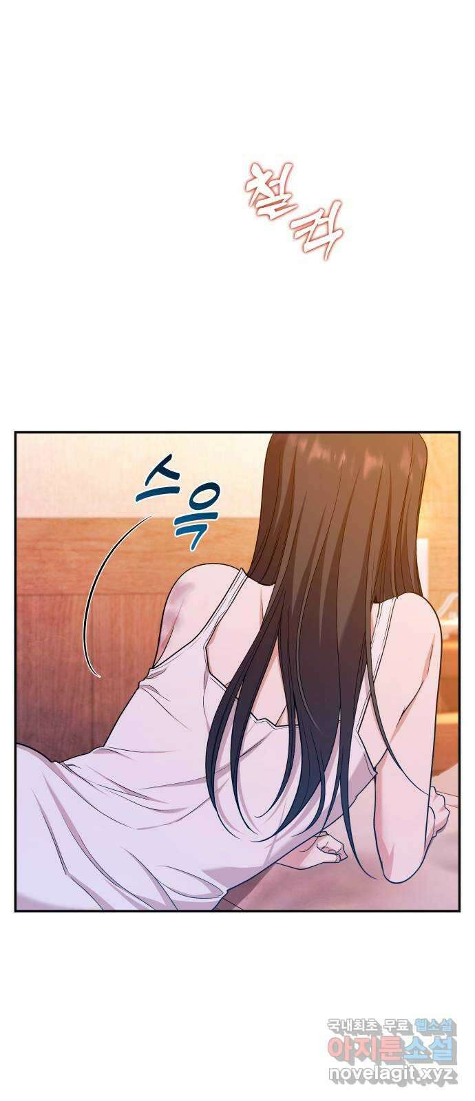 남편을 죽여줘요 44화 : 유일한 벗 8