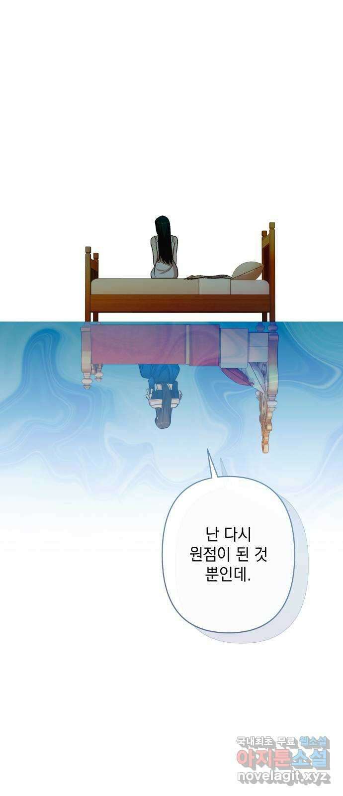 남편을 죽여줘요 44화 : 유일한 벗 11