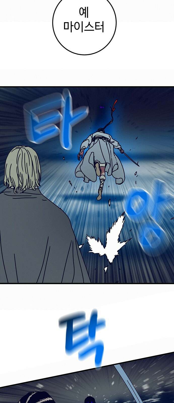 서울밤피어 7화 3