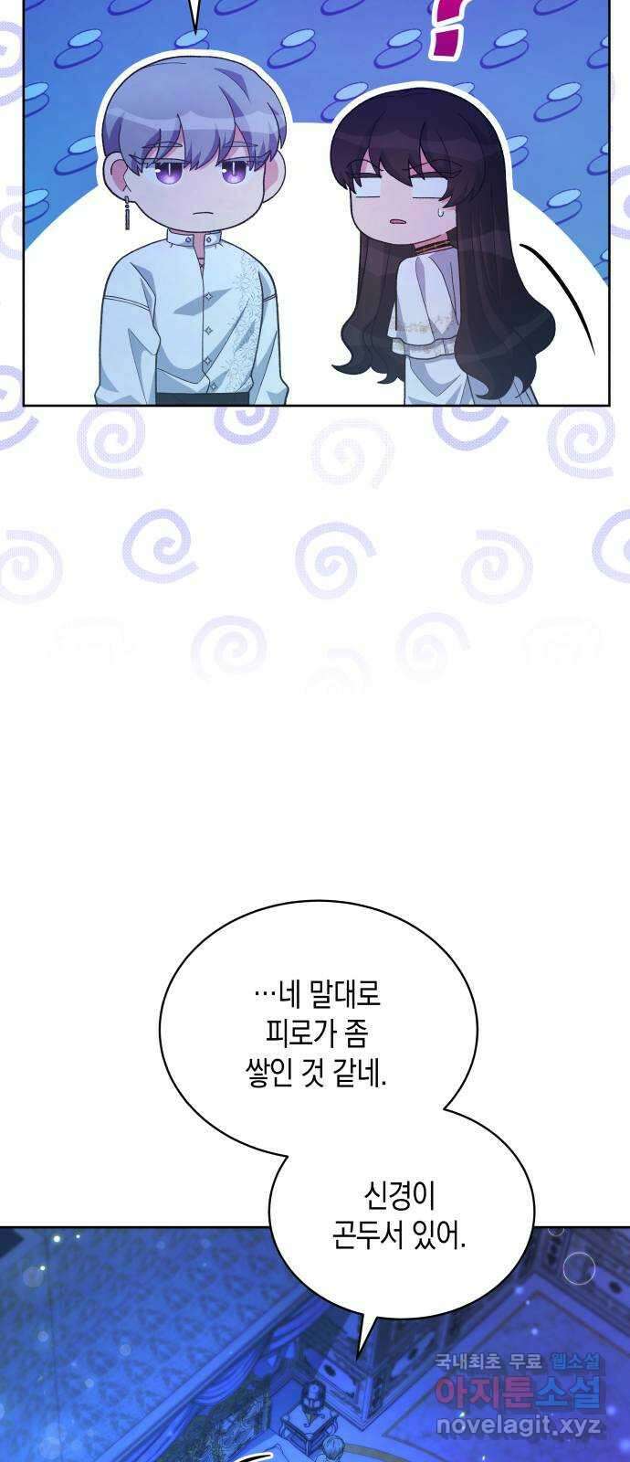 사기 친 공작님을 유혹해버렸다 27화 4