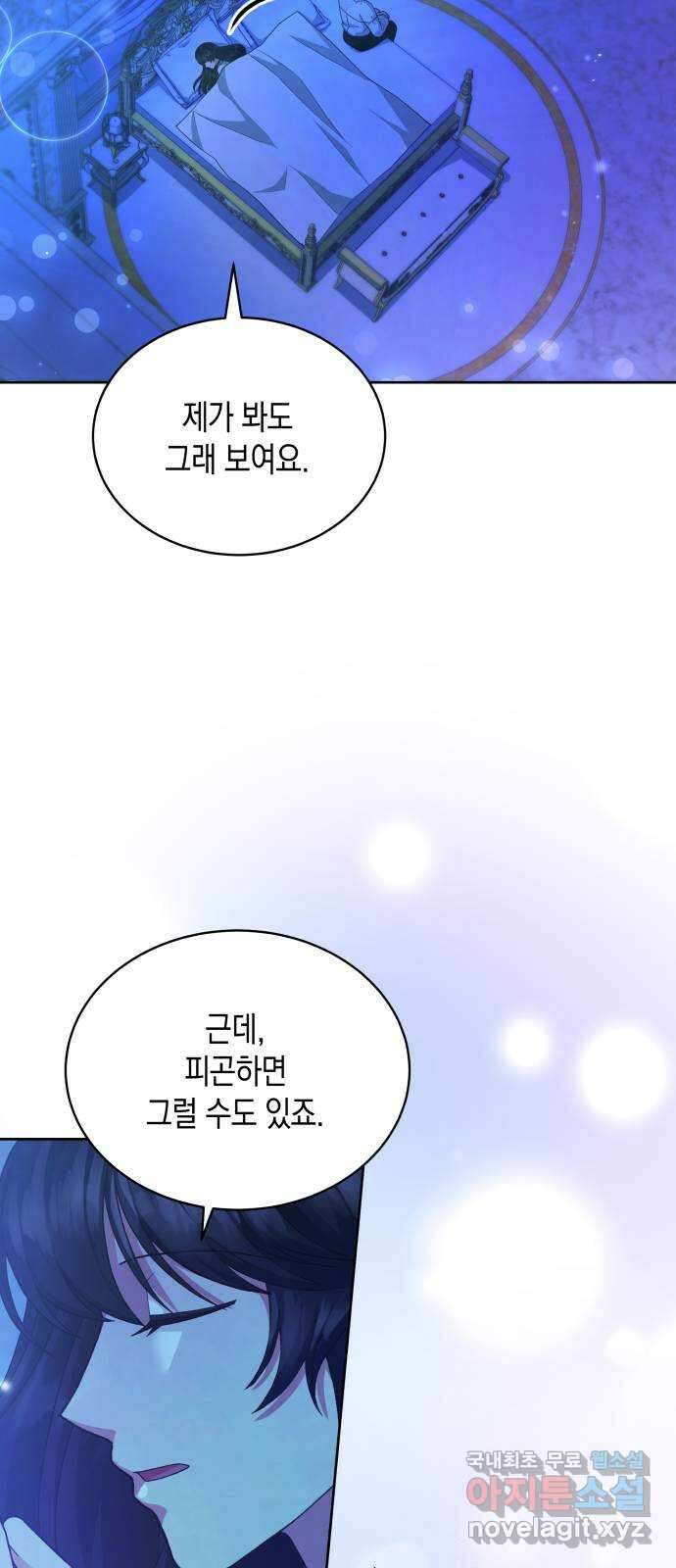 사기 친 공작님을 유혹해버렸다 27화 5