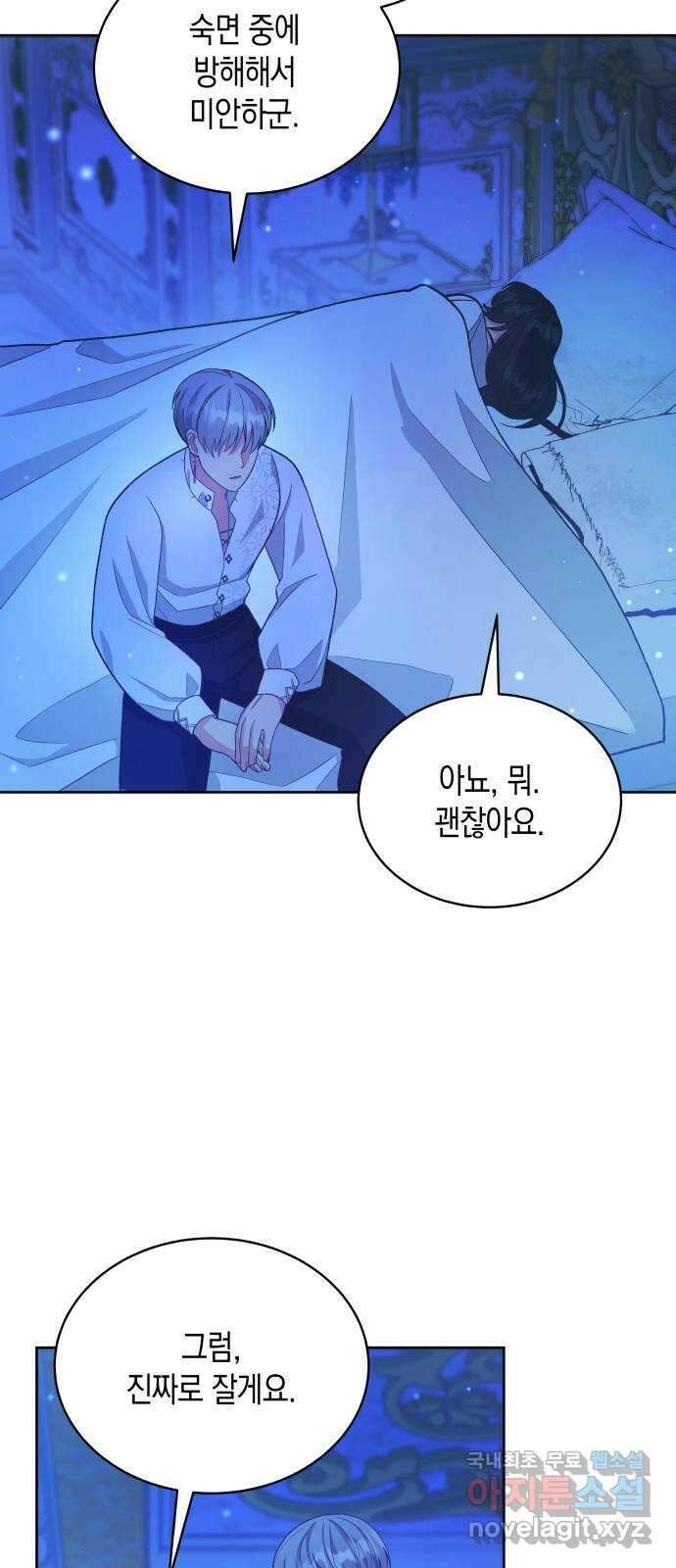 사기 친 공작님을 유혹해버렸다 27화 12