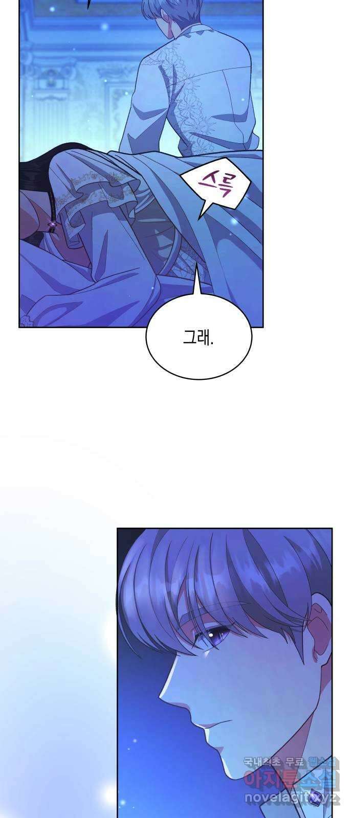 사기 친 공작님을 유혹해버렸다 27화 13