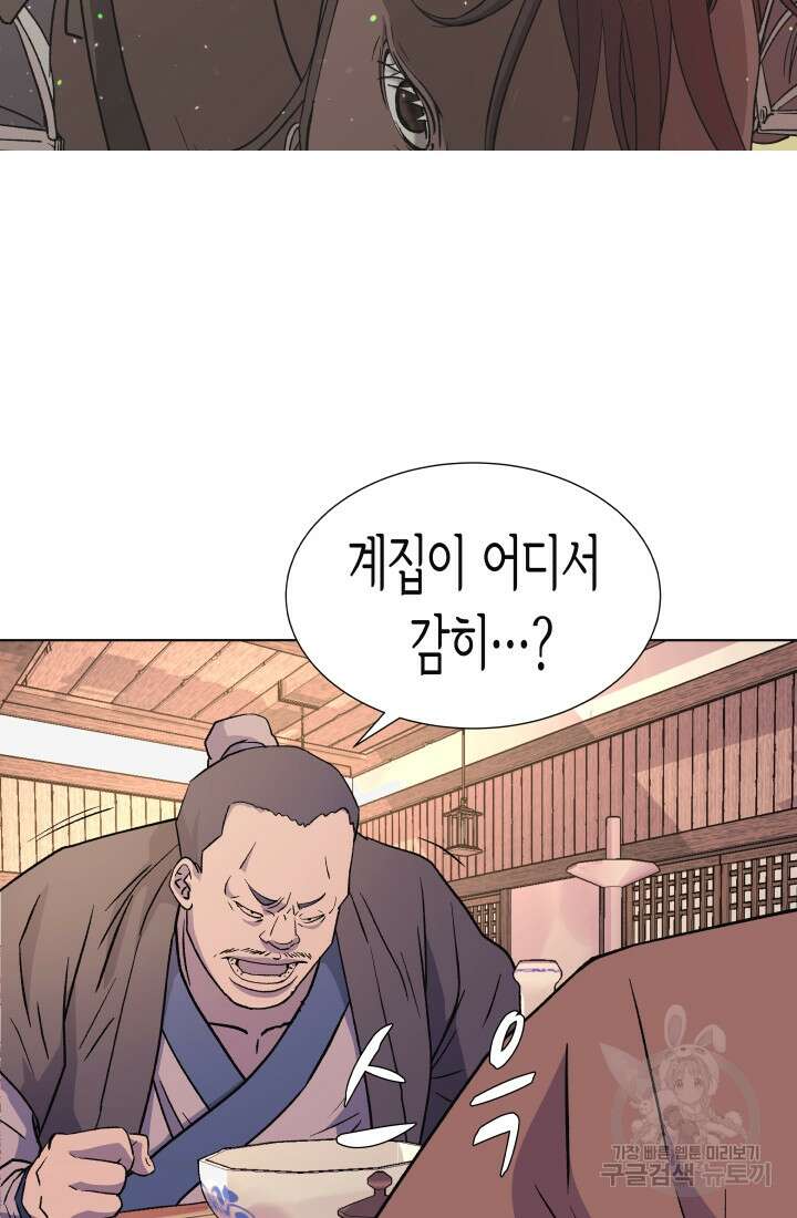 검신 2화 2