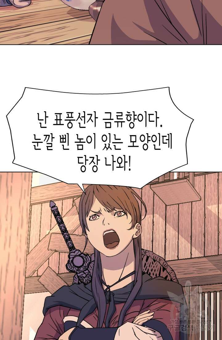 검신 2화 3